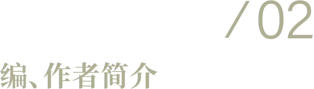 有方最新出版物《边非缘：中国建筑的跨文化观察》｜现货发售，限时3天包邮(图8)