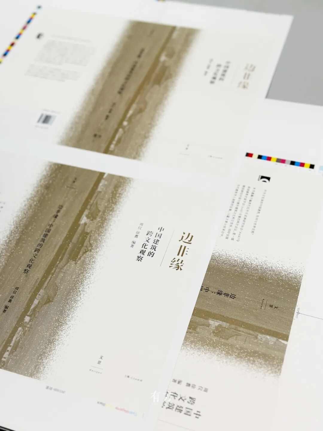 《边非缘》深度解析中国建筑跨文化传播与理论创新(图31)