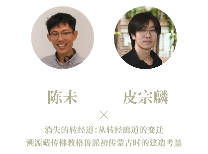 中国建筑跨文化观察：边界与交融的学术新视角(图13)
