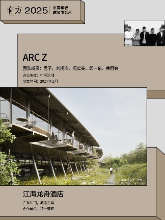 中国建筑新锐演讲活动探讨破局可能性(图9)