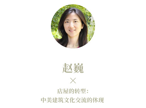 中国建筑跨文化观察新作《边非缘》(图18)
