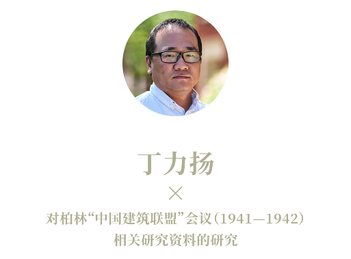 中国建筑跨文化观察新作《边非缘》(图19)