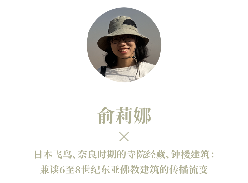 边非缘：探索中国建筑的跨文化交融与边界突破(图14)