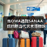 当OMA遇到SANAA：纽约新当代艺术博物馆扩建完成（图4）