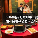 纽约第三高楼建筑设计方案公布