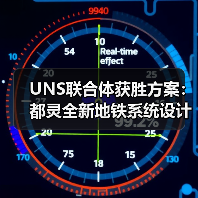 都灵地铁2号线设计：历史与现代的流动对话
