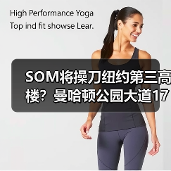 纽约第三高楼设计方案曝光：SOM打造的创新摩天楼