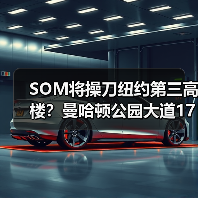 SOM将操刀纽约第三高楼？曼哈顿公园大道175号方案公布（图3）