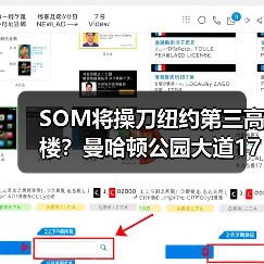 SOM将操刀纽约第三高楼？曼哈顿公园大道175号方案公布（图2）