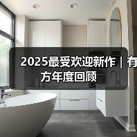 2025年度代表性建筑｜设计力量融合地域文脉