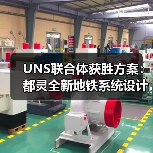 都灵地铁2号线设计竞赛：城市地标与交通体验融合方案