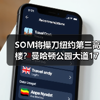 SOM将操刀纽约第三高楼？曼哈顿公园大道175号方案公布（图2）