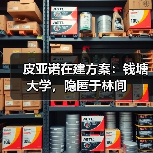 皮亚诺在建方案：钱塘大学，隐匿于林间（图4）