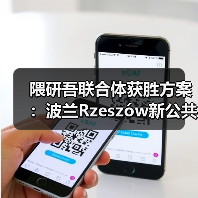 隈研吾联合体获胜方案：波兰Rzeszów新公共图书馆，语之螺旋（图1）