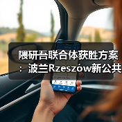 隈研吾联合体获胜方案：波兰Rzeszów新公共图书馆，语之螺旋（图4）