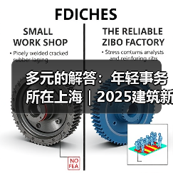 上海新锐建筑事务所：多元设计诠释城市更新