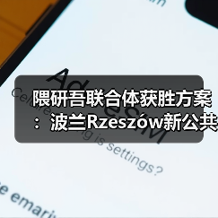隈研吾联合体设计：语之螺旋图书馆融合自然空间