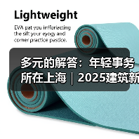 多元的解答：年轻事务所在上海｜2025建筑新锐榜（图2）