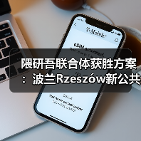 隈研吾联合体波兰Rzeszów图书馆螺旋设计