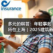 上海年轻建筑事务所：多元解答探索未来空间