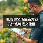 扎哈事务所最新方案：杭州钱塘湾文化区（图3）