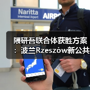 隈研吾螺旋图书馆设计：波兰Rzeszów新公共图书馆方案