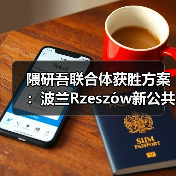 隈研吾联合体获胜方案：波兰Rzeszów新公共图书馆，语之螺旋（图4）