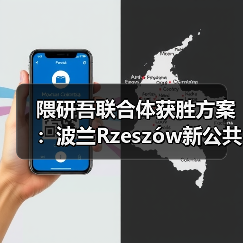 隈研吾联合体获胜方案：波兰Rzeszów新公共图书馆，语之螺旋（图3）