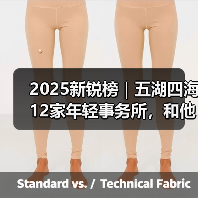 2025新锐榜｜五湖四海12家年轻事务所，和他们的年度答卷（图2）