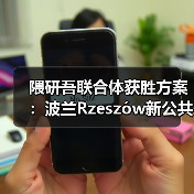 隈研吾联合体获胜方案：波兰Rzeszów新公共图书馆，语之螺旋（图3）