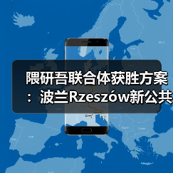隈研吾联合体获胜方案：波兰Rzeszów新公共图书馆，语之螺旋（图2）