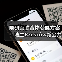 隈研吾联合体获胜方案：波兰Rzeszów新公共图书馆，语之螺旋（图4）