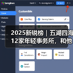 2025新锐榜｜五湖四海12家年轻事务所，和他们的年度答卷（图4）