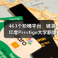 463个阶梯平台，铺满印度Prestige大学新建筑屋面（图2）