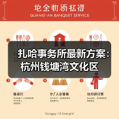 扎哈事务所最新方案：杭州钱塘湾文化区（图4）