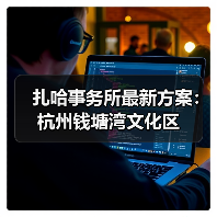 扎哈事务所最新方案：杭州钱塘湾文化区（图2）