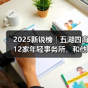 年轻建筑事务所年度作品：文化再生与创新设计