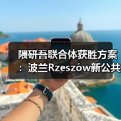 隈研吾联合体获胜方案：波兰Rzeszów新公共图书馆，语之螺旋（图3）