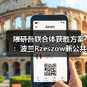 隈研吾联合体获胜方案：波兰Rzeszów新公共图书馆，语之螺旋（图2）