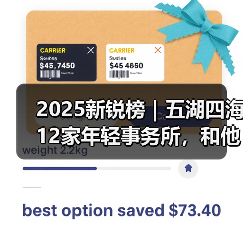 2025新锐榜|五湖四海12家年轻事务所,和他们的年度答卷(图1) 2025新锐榜|五湖四海12家年轻事务所,和他们的年度答卷(图1)