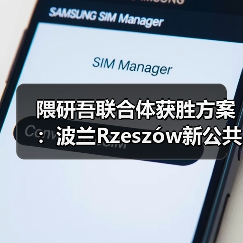 隈研吾联合体获胜方案：波兰Rzeszów新公共图书馆，语之螺旋（图3）