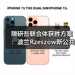 隈研吾联合体获胜方案：波兰Rzeszów新公共图书馆，语之螺旋（图1）