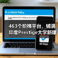 463个阶梯平台,铺满印度Prestige大学新建筑屋面(图1) 463个阶梯平台,铺满印度Prestige大学新建筑屋面(图1)