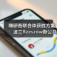 隈研吾联合体获胜方案：波兰Rzeszów新公共图书馆，语之螺旋（图2）