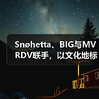 Snøhetta、BIG与MVRDV联手,以文化地标打造伊斯坦布尔Ion Riva社区(图3) Snøhetta、BIG与MVRDV联手,以文化地标打造伊斯坦布尔Ion Riva社区(图3)