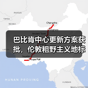 巴比肯中心更新方案获批,伦敦粗野主义地标即将升级(图3) 巴比肯中心更新方案获批,伦敦粗野主义地标即将升级(图3)