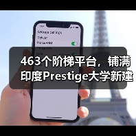 463个阶梯平台,铺满印度Prestige大学新建筑屋面(图4) 463个阶梯平台,铺满印度Prestige大学新建筑屋面(图4)
