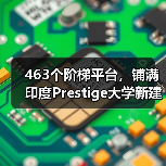463个阶梯平台,铺满印度Prestige大学新建筑屋面(图2) 463个阶梯平台,铺满印度Prestige大学新建筑屋面(图2)