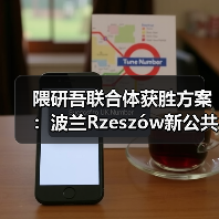 隈研吾联合体获胜方案：波兰Rzeszów新公共图书馆，语之螺旋（图4）