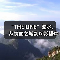 “THE LINE”缩水，从镜面之城到AI数据中心（图4）